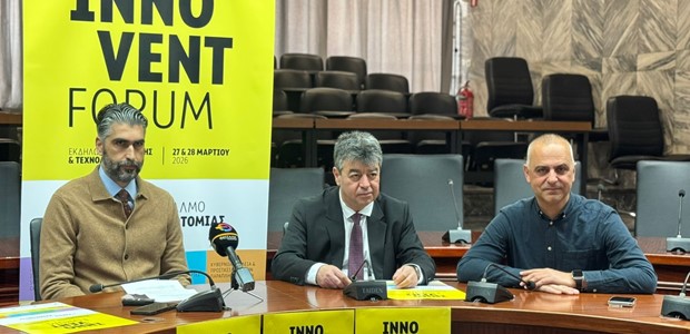 To Innovent Forum στη Λάρισα